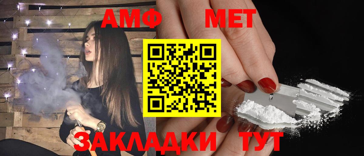 АМФ Premium  Вход с VPN  Севастополь 