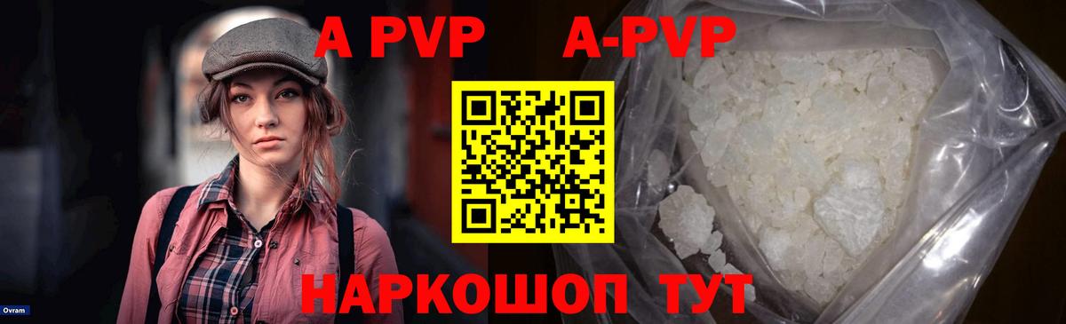 Севастополь  Alpha-PVP  Вход с VPN  Alpha PVP VHQ  Alpha PVP Соль 