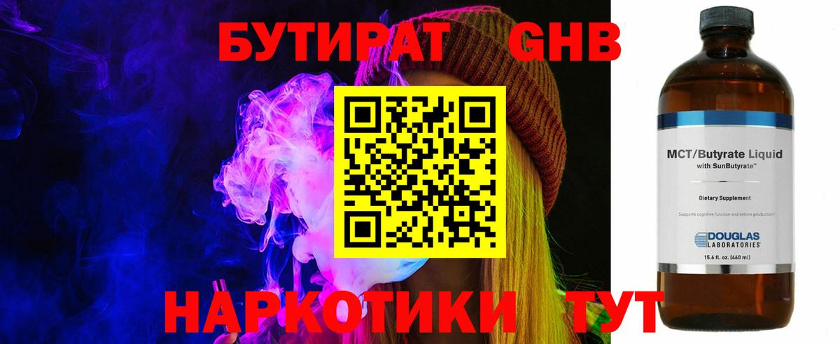 БУТИРАТ оксана Севастополь