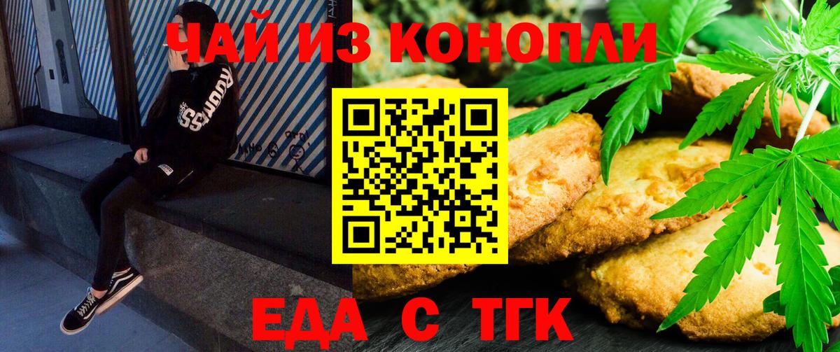 Севастополь  Cannafood марихуана  Вход с VPN 
