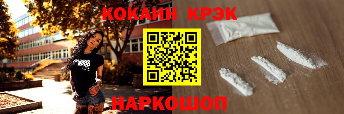 Кокаин Перу  Вход с VPN  Кокаин Колумбийский  Севастополь 
