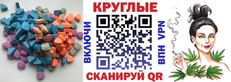 как найти наркотики  Севастополь  mega сайт  Экстази 280 MDMA 