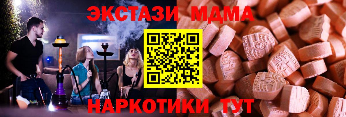 Ecstasy mix  наркота  Севастополь  Экстази DUBAI  Вход с VPN  ЭКСТАЗИ 