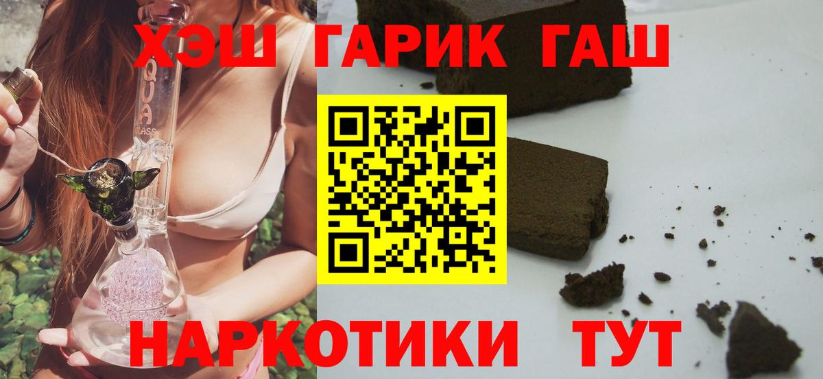Севастополь  Гашиш гашик  Вход с VPN  ГАШИШ  купить наркоту  ГАШИШ гашик 