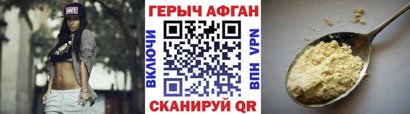 Героин афганец Севастополь