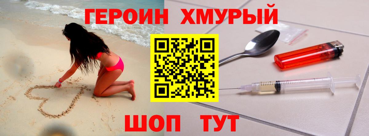 Героин афганец Севастополь
