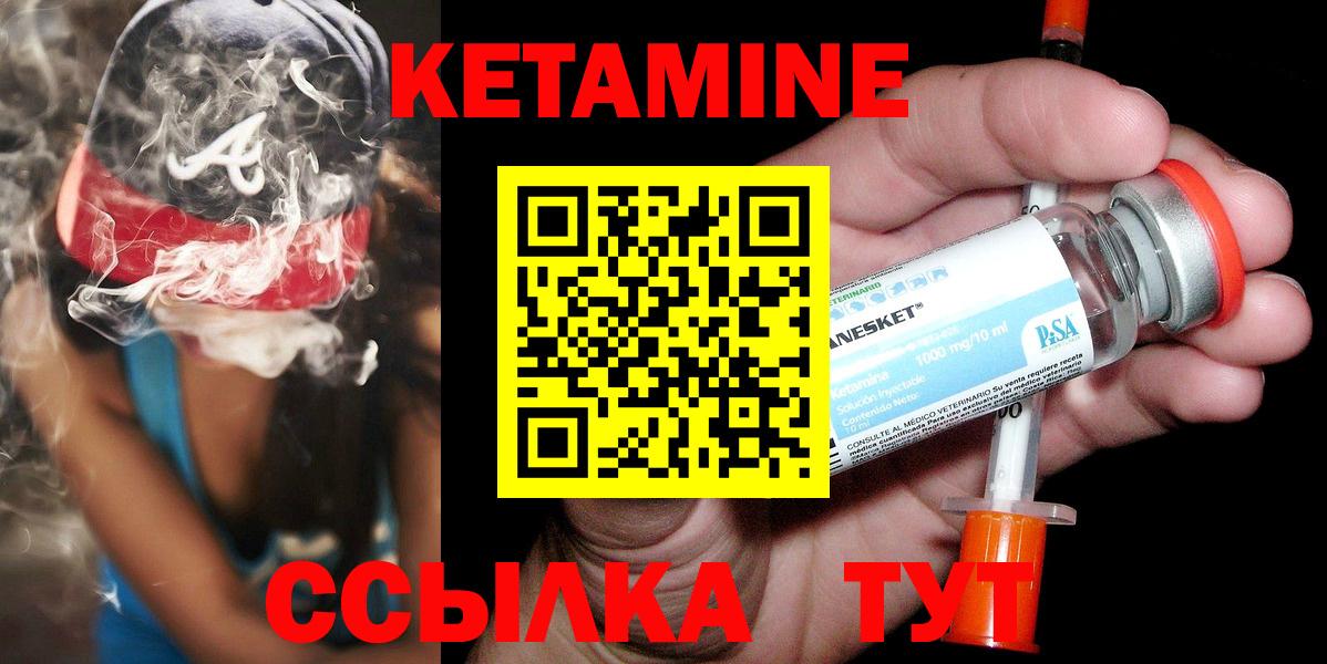 КЕТАМИН ketamine Севастополь