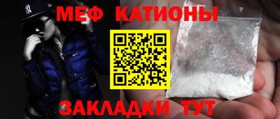 мяу мяу кристалл Заволжье