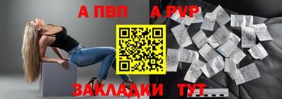 apvp Жуковский