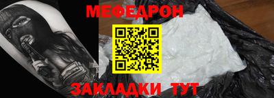 мяу мяу кристалл Заволжье