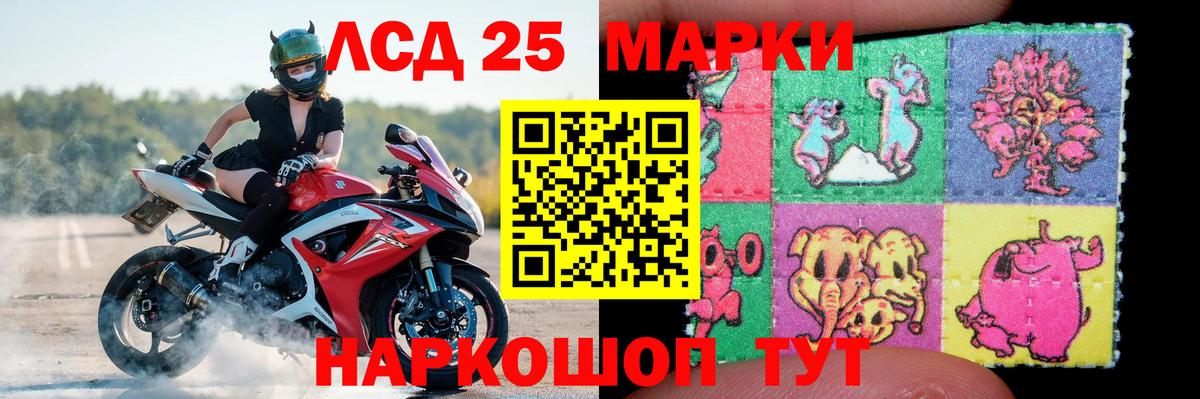 Севастополь  ЛСД экстази кислота  LSD-25 экстази ecstasy  Вход с VPN 