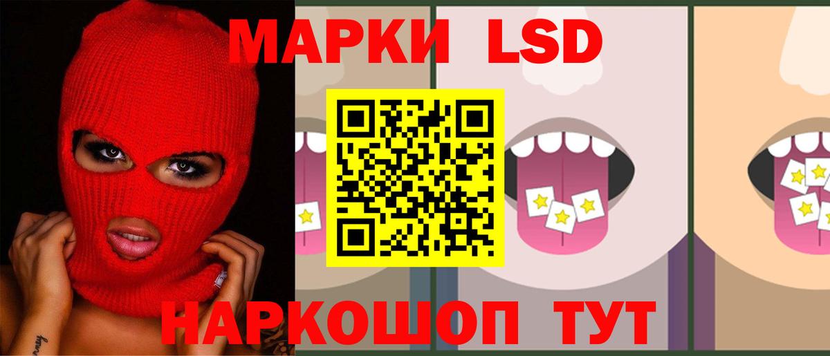 Лсд 25 экстази ecstasy Севастополь