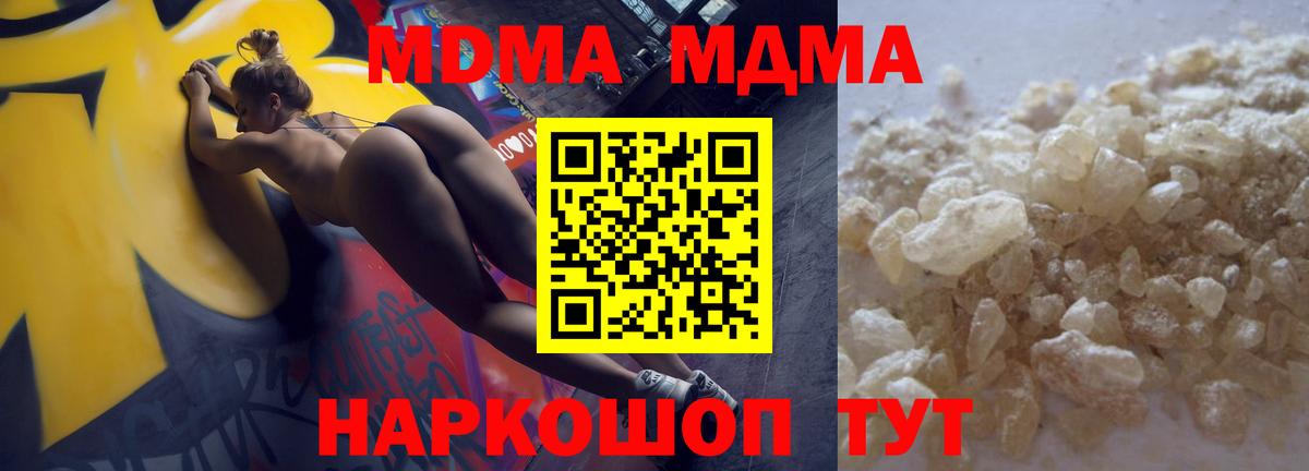 MDMA VHQ  Вход с VPN  МДМА  МДМА Molly  Севастополь 