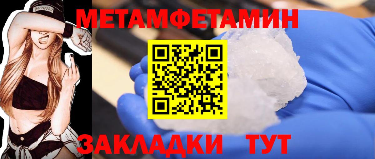 Метамфетамин Декстрометамфетамин 99.9% Севастополь