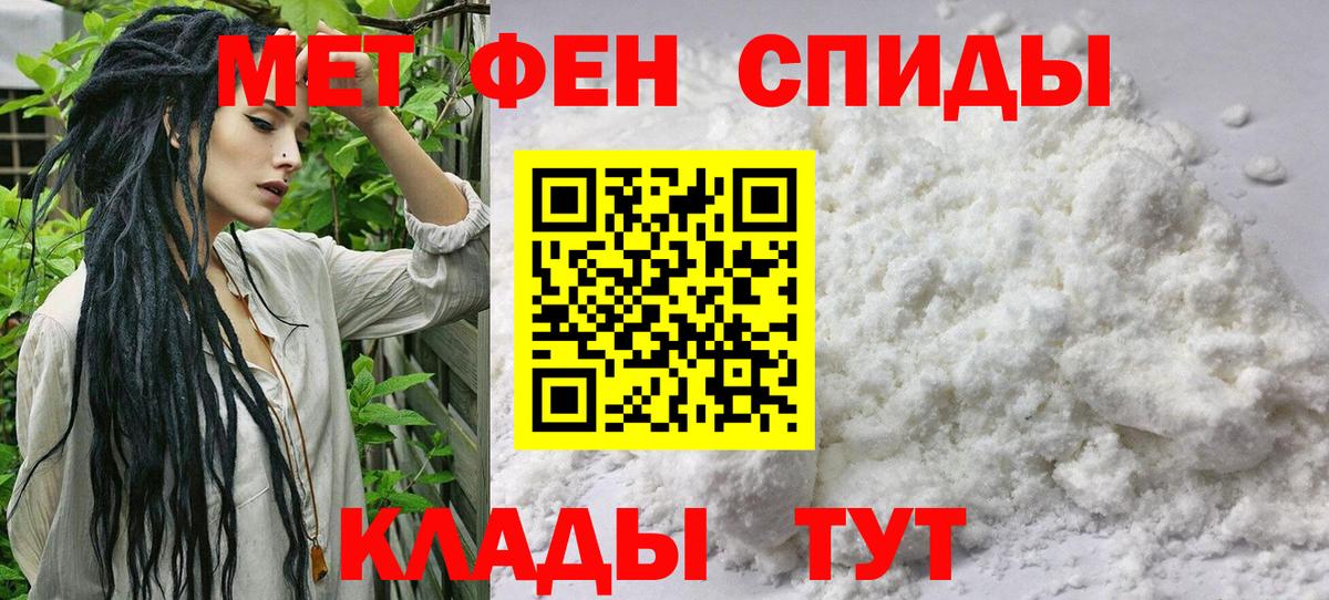 Севастополь  Первитин кристалл  Первитин кристалл  Вход с VPN 