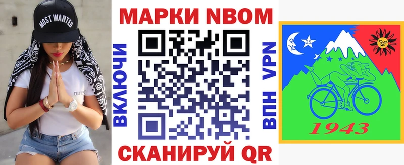 Марки N-bome 1,5мг  Севастополь 
