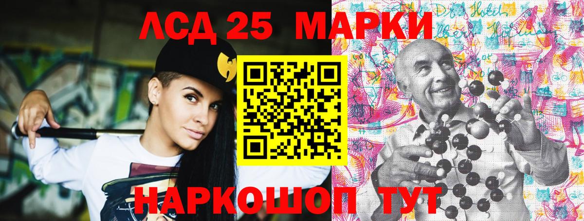 Марки 25I-NBOMe  Марки 25I-NBOMe 1,5мг  Вход с VPN  Севастополь 