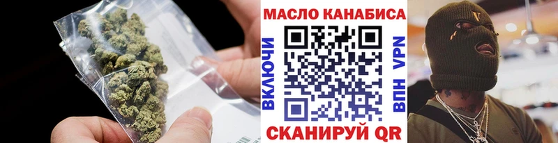 ТГК THC oil  blacksprut как зайти  Севастополь 