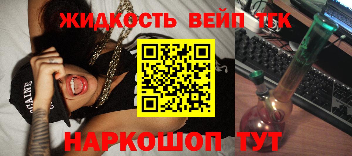 ТГК Wax Севастополь