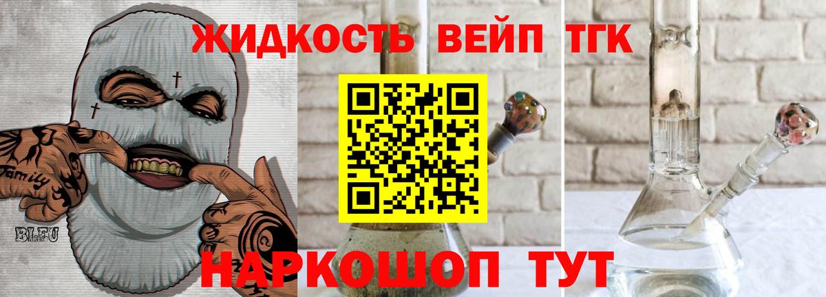 Севастополь  Дистиллят ТГК THC oil  Вход с VPN 