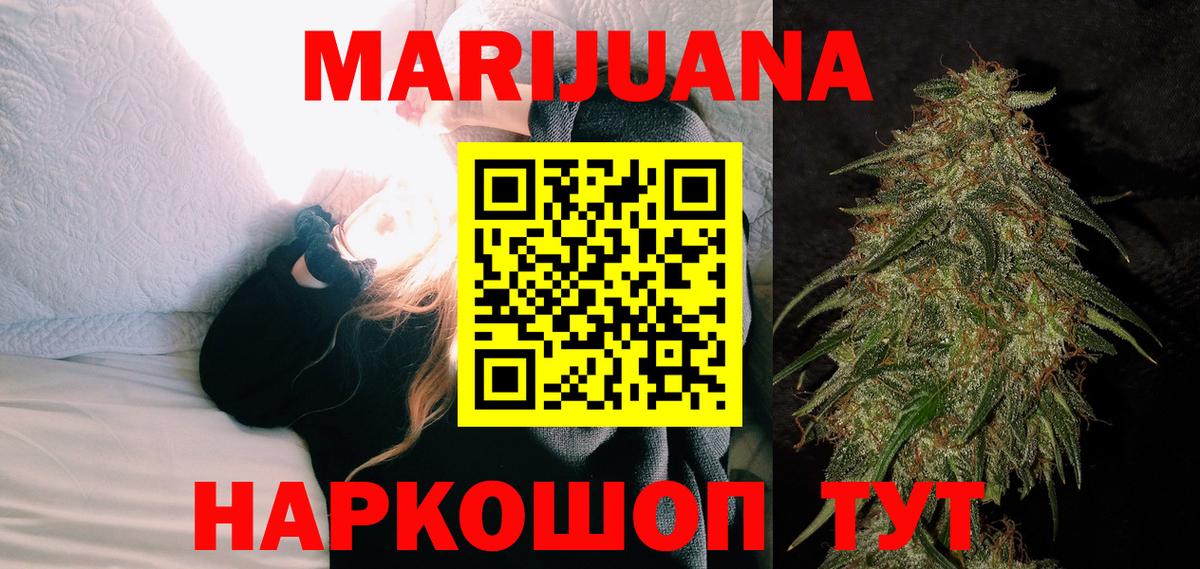 Шишки марихуана THC 21%  Марихуана Ganja  Севастополь  Вход с VPN 